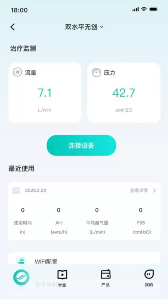 伟晴健康管家