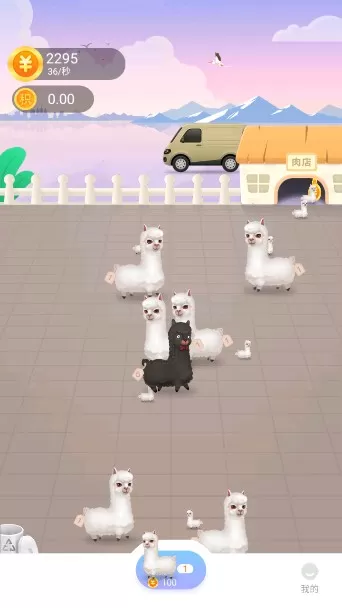 羊驼大亨
