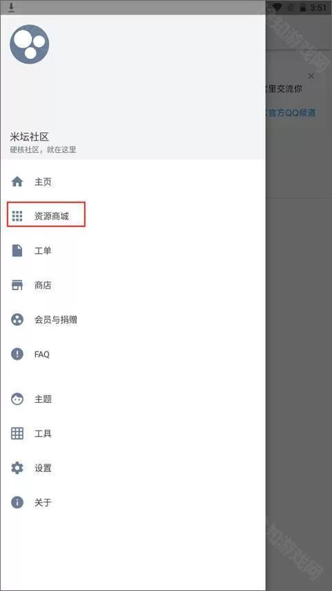 米坛社区表盘自定义工具ios