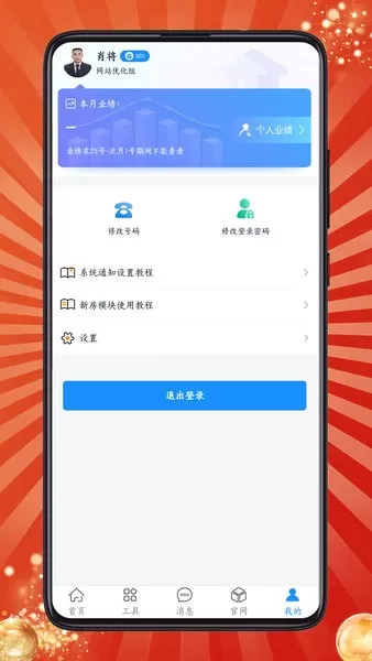 房客通erp二代