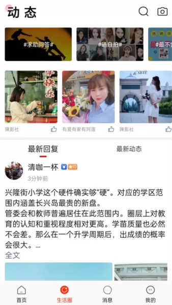 长兴岛论坛长兴岛生活网