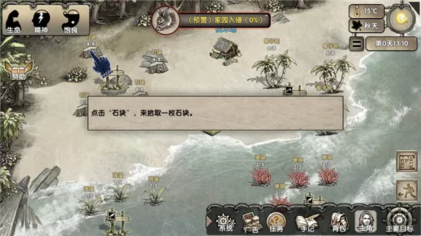 荒岛求生手游最新版