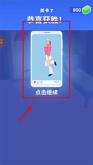 时尚大决斗