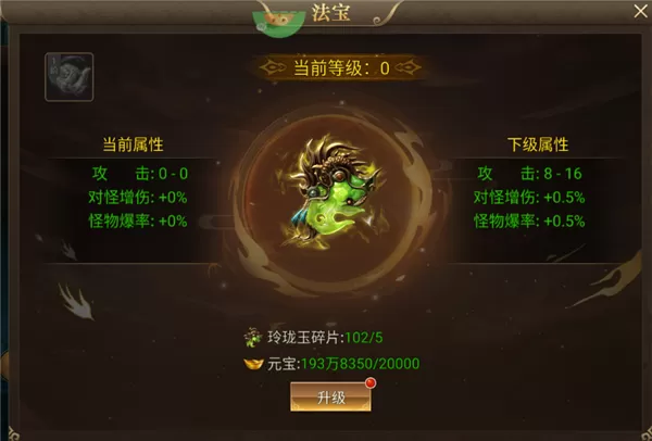 悟空修仙传(0.1折黑悟空后传)