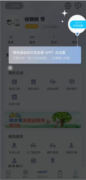 欧尚Style