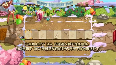 植物大战僵尸藕版触控板