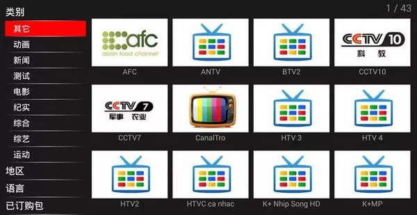 cloudtv电视