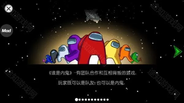Among US中文版
