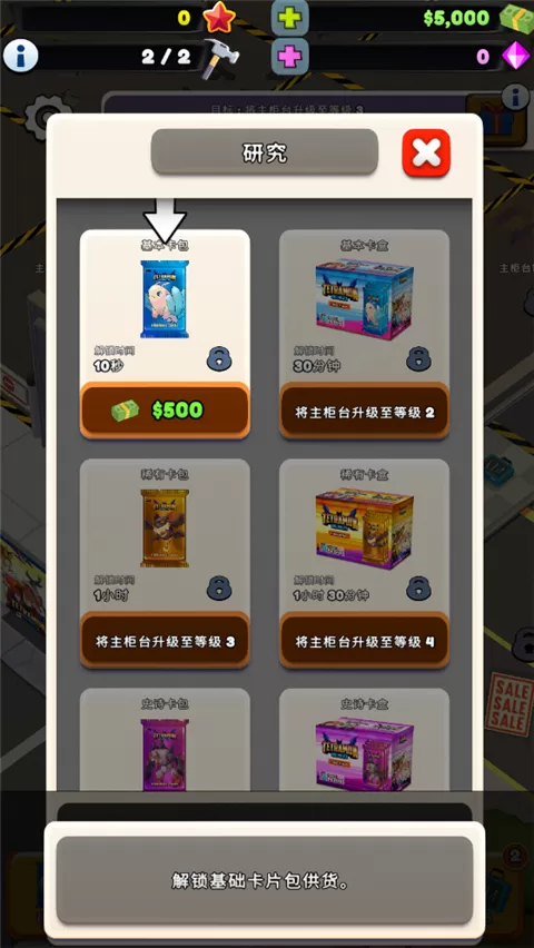 TCG卡牌商店模拟器2手游