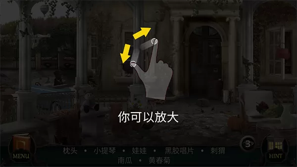 隐藏的图画神秘酒店最新版