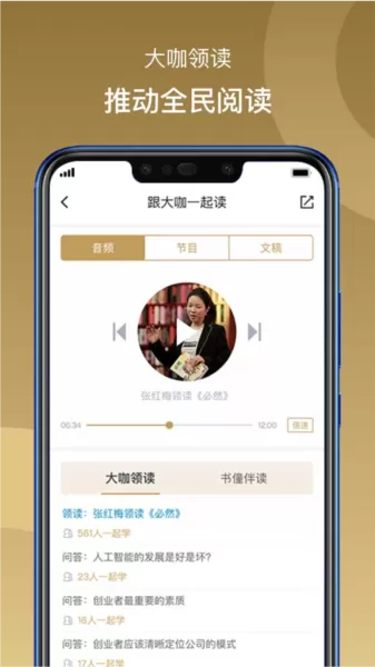 总裁读书会