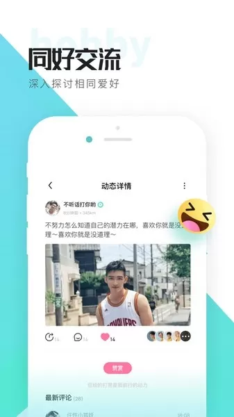 CD交友app最新版本