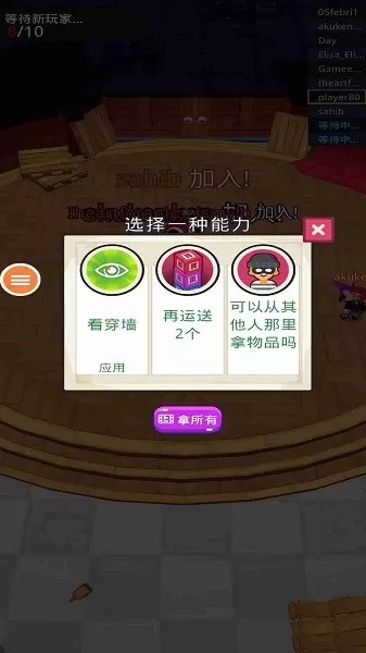 人类快跑