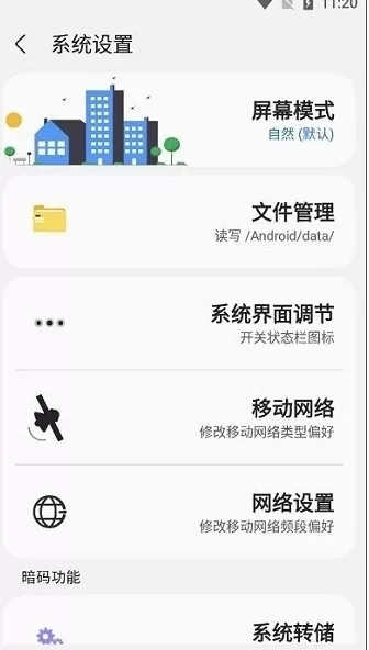 Samhelper平板比例软件