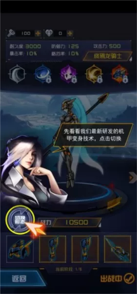 究极机甲战神无限金币钻石零件版