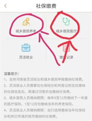 河南农信app