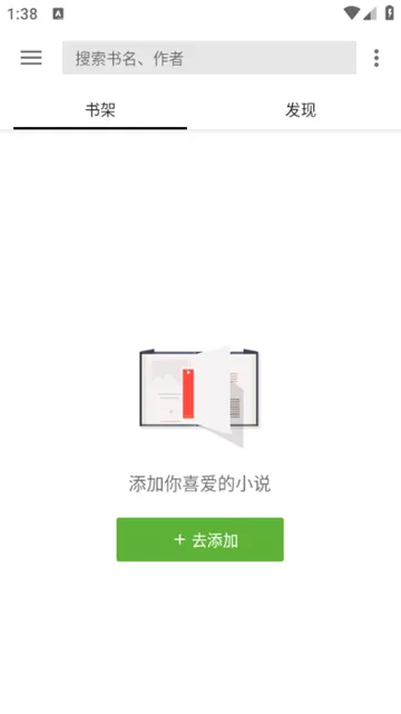 阅读终极版app内置书源版