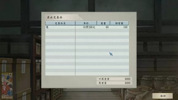 太阁立志传5手机完全汉化版