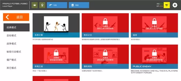火柴人战争鲜血打击中文版