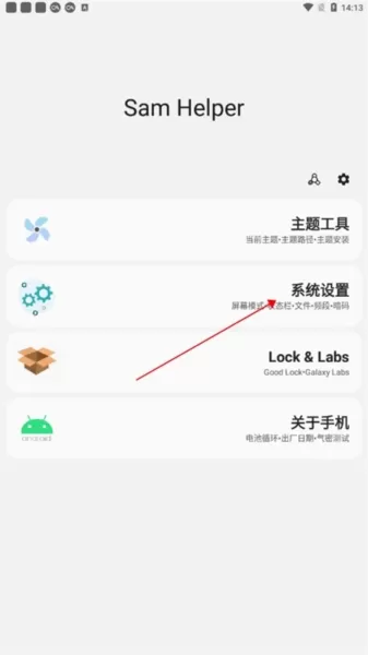 Samhelper平板比例软件