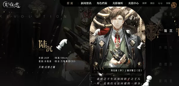 光与夜之恋台服