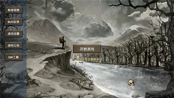 荒岛求生手游最新版