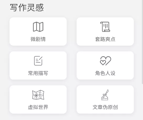 小说生成器
