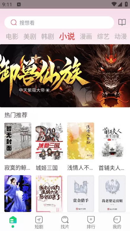 优选视频官方正版