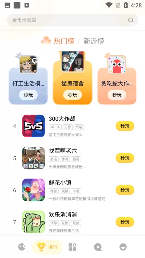 小米小游戏app