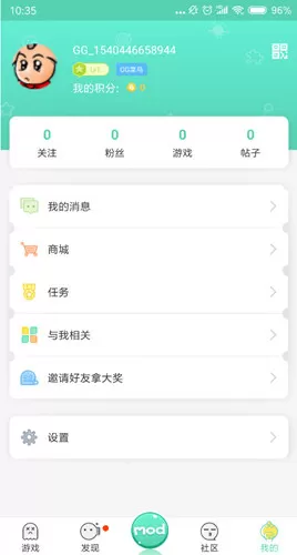 gg大玩家