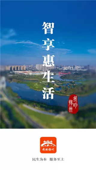 我的扬州