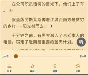 疯读小说极速版