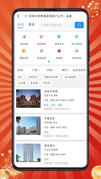 房客通erp二代