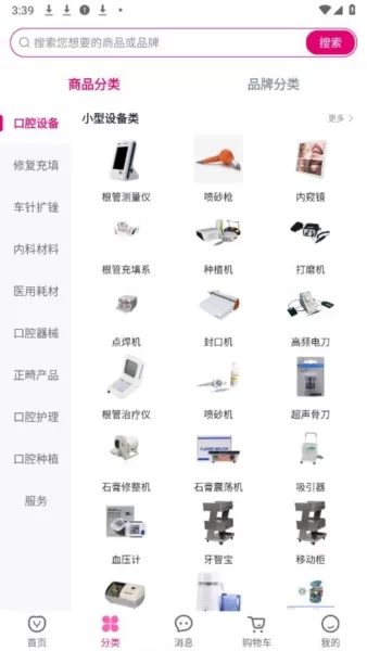 牙医帮