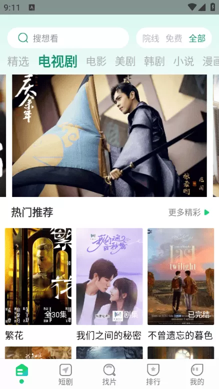 优选视频官方正版