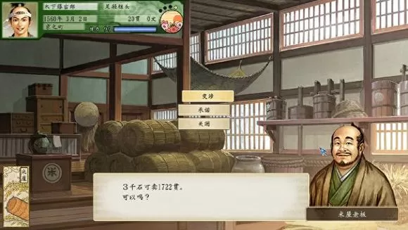 太阁立志传5手机完全汉化版