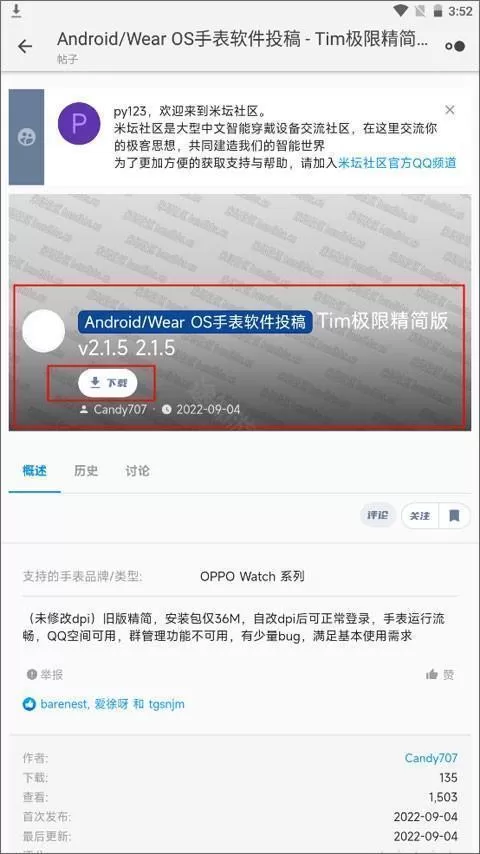 米坛社区表盘自定义工具ios