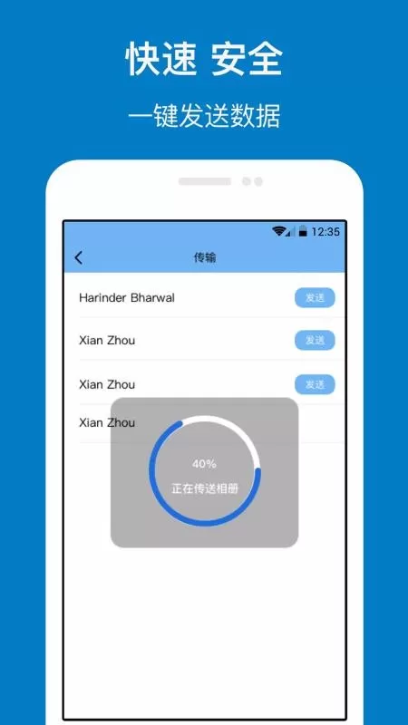 手机管家与克隆