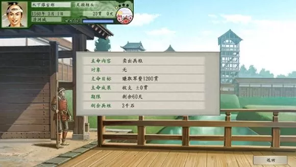 太阁立志传5手机完全汉化版