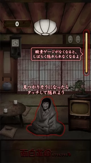 我在看着你官方版(みぃつけたぁ)