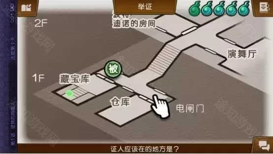逆转裁判6