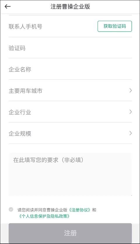 曹操企业版