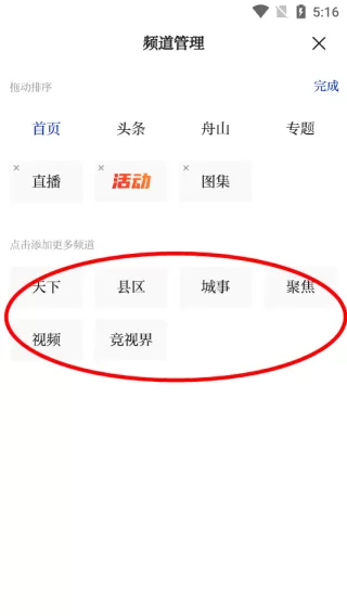 竞舟