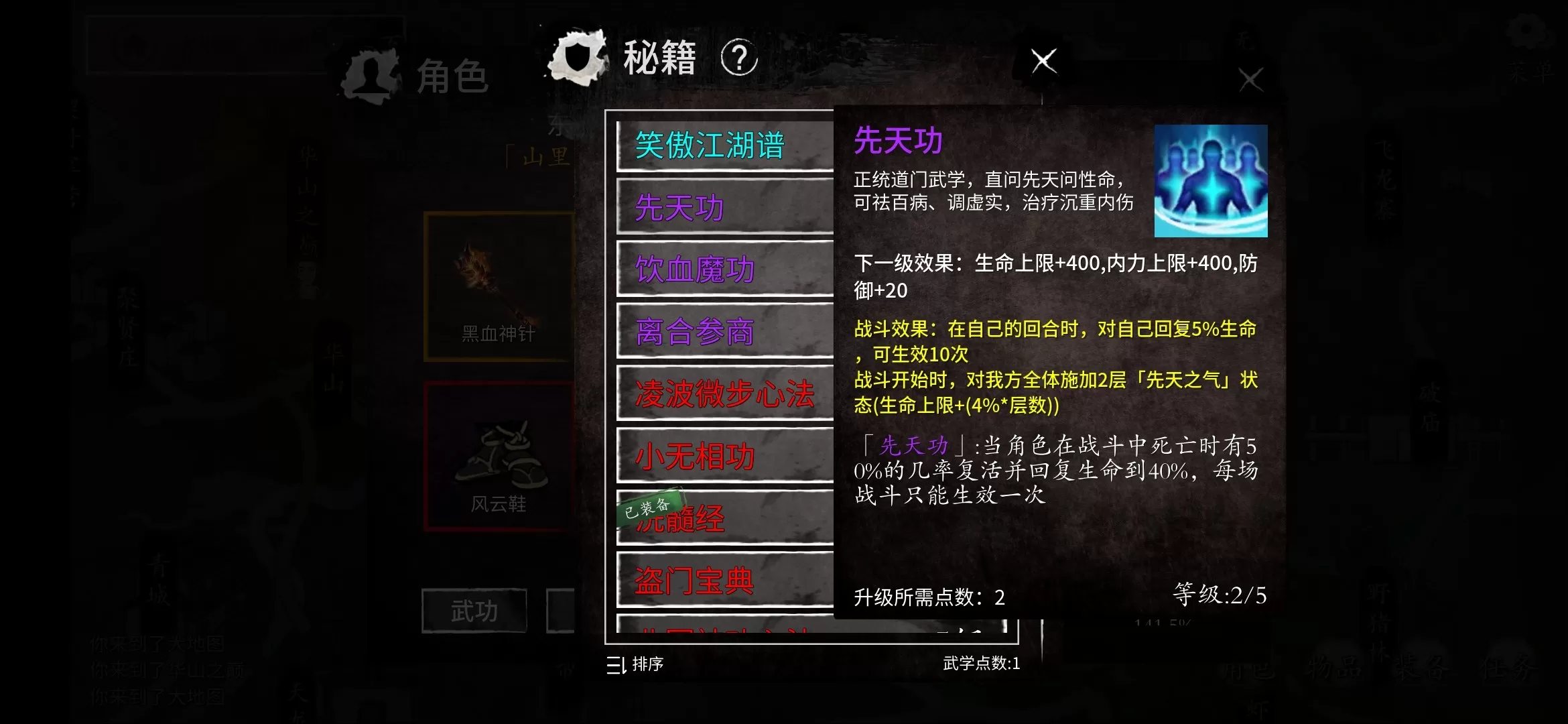 少侠的江湖