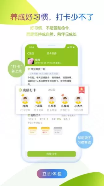 内蒙古和校园家长版