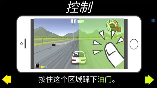 FR漂移传奇mod版