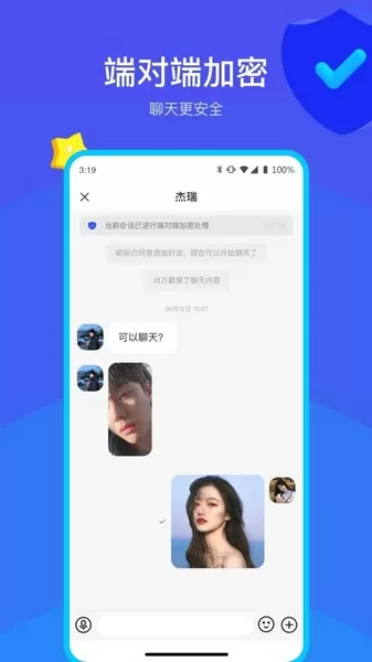 何讯聊天