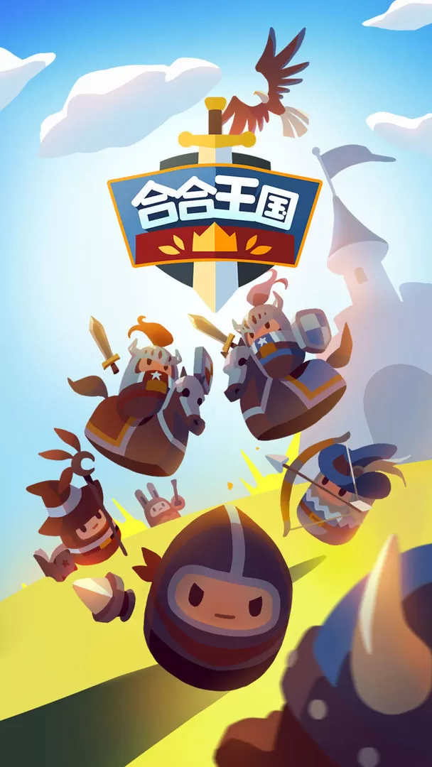 合合王国最新版