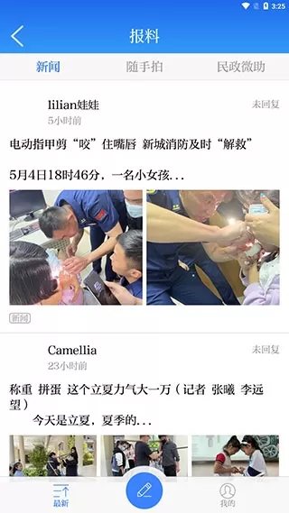 竞舟