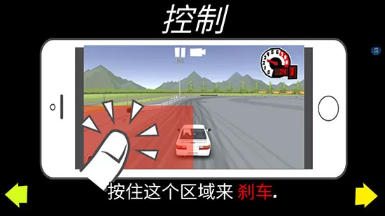 FR漂移传奇mod版